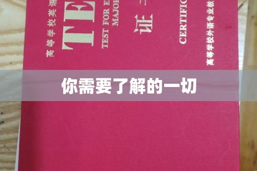 伊宁你需要了解的一切